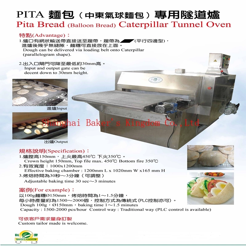 Baker Machine for Tunnel Oven Bakery Oven Cake Baking Machine Bakery Machine Bakery Pizza Oven Equipment